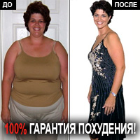 бесплатные быстрые диеты